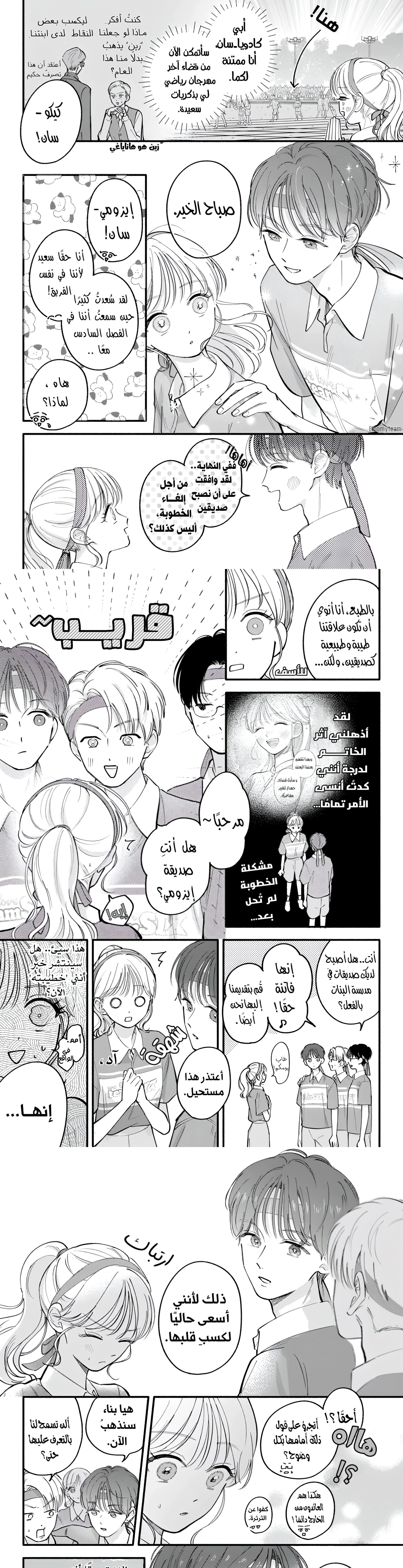 Read Oshiete Shitsuji-Kun AR Manga Online