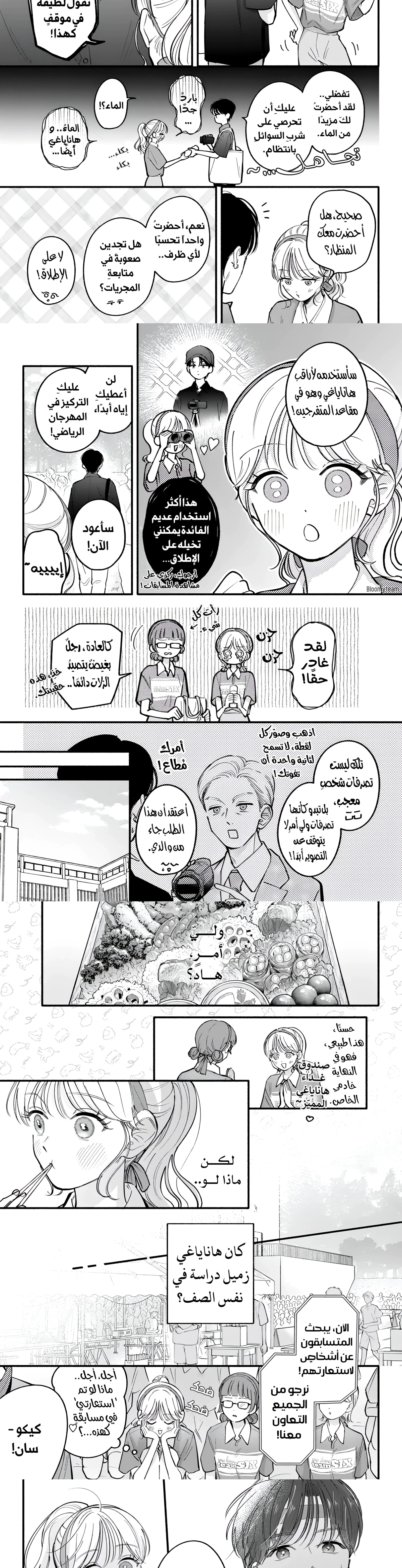 Read Oshiete Shitsuji-Kun AR Manga Online