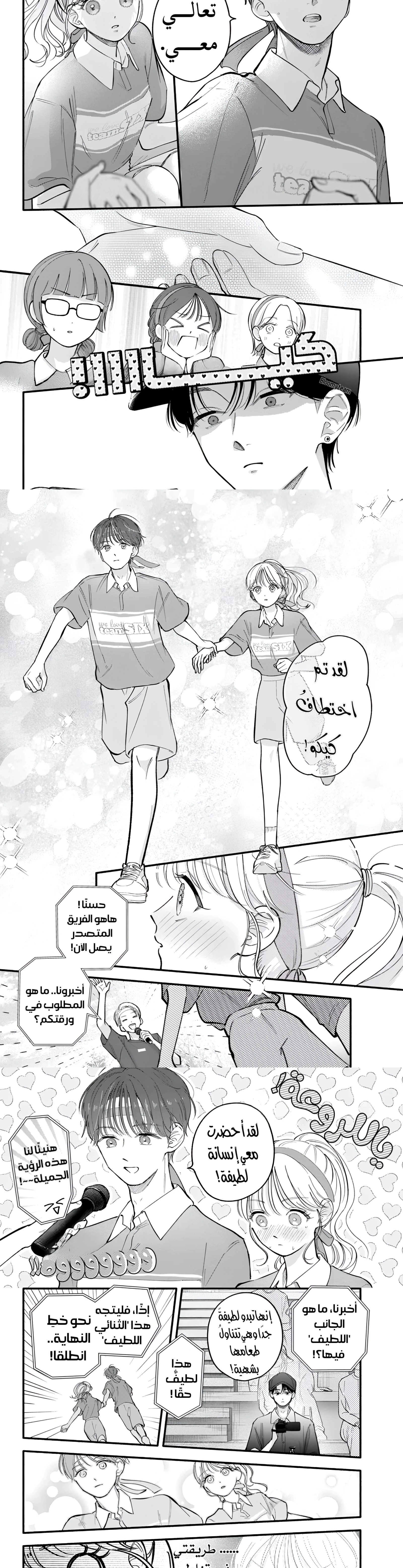 Read Oshiete Shitsuji-Kun AR Manga Online