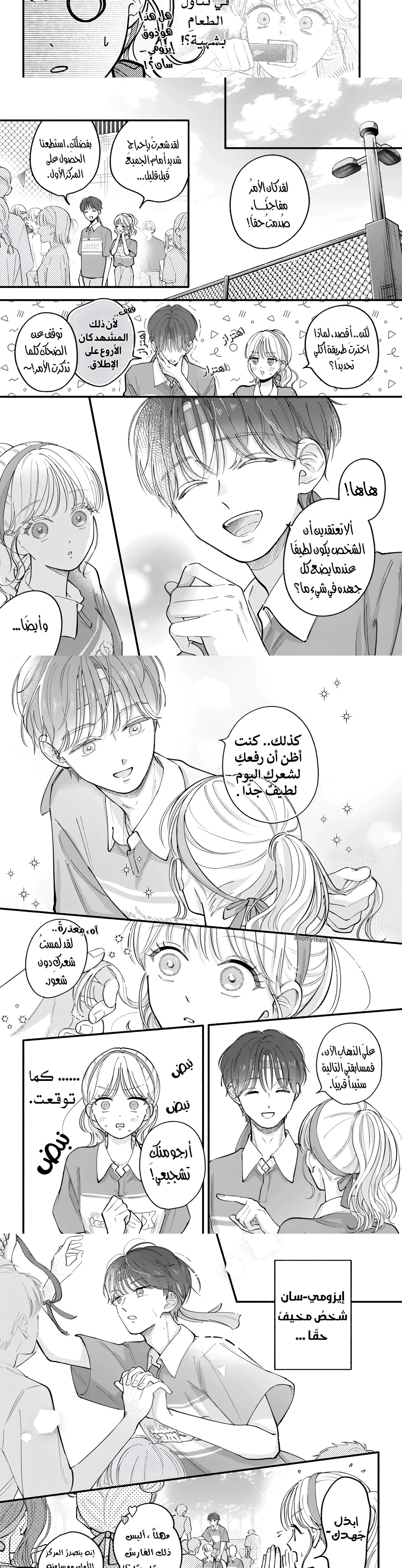 Read Oshiete Shitsuji-Kun AR Manga Online