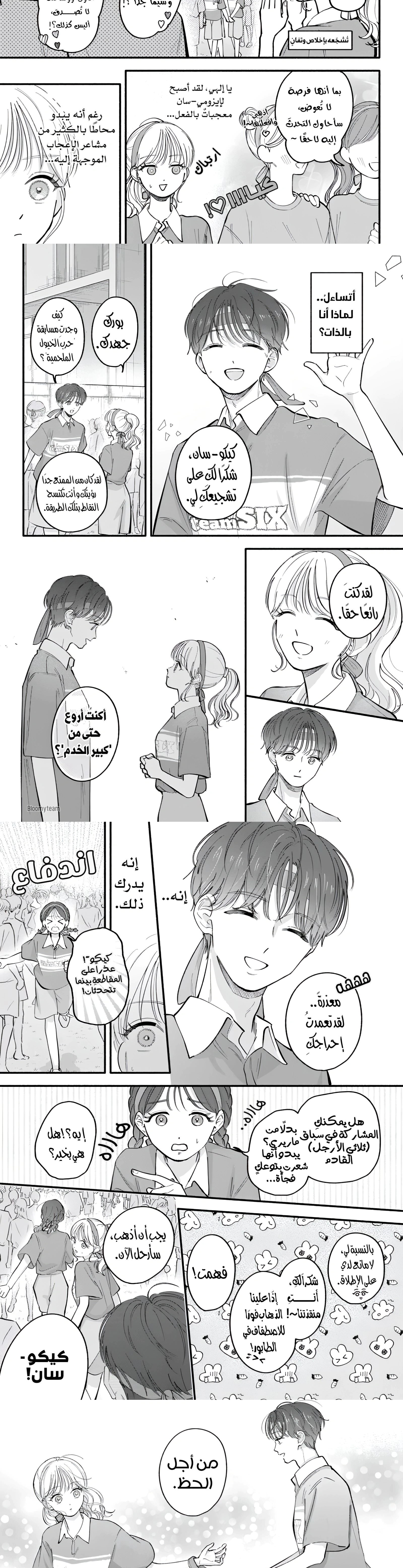 Read Oshiete Shitsuji-Kun AR Manga Online