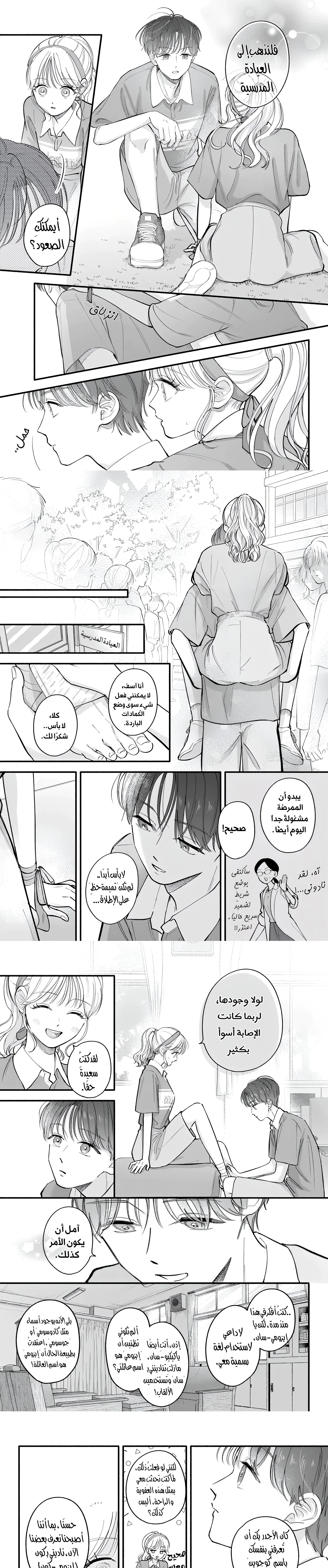 Read Oshiete Shitsuji-Kun AR Manga Online