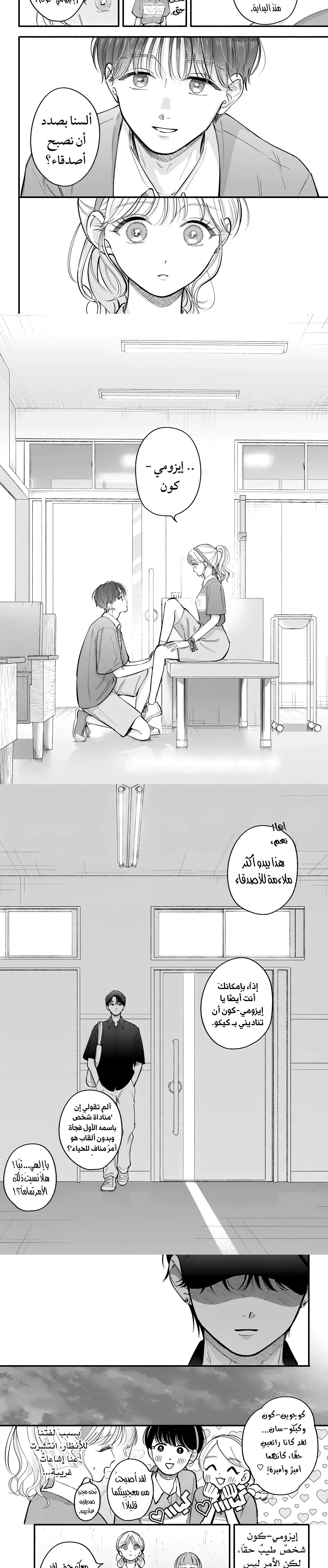 Read Oshiete Shitsuji-Kun AR Manga Online