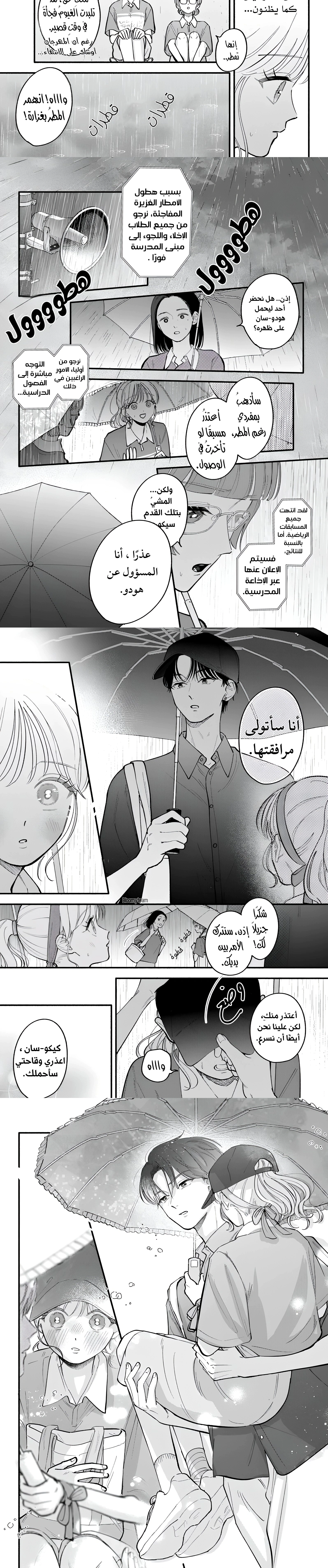 Read Oshiete Shitsuji-Kun AR Manga Online