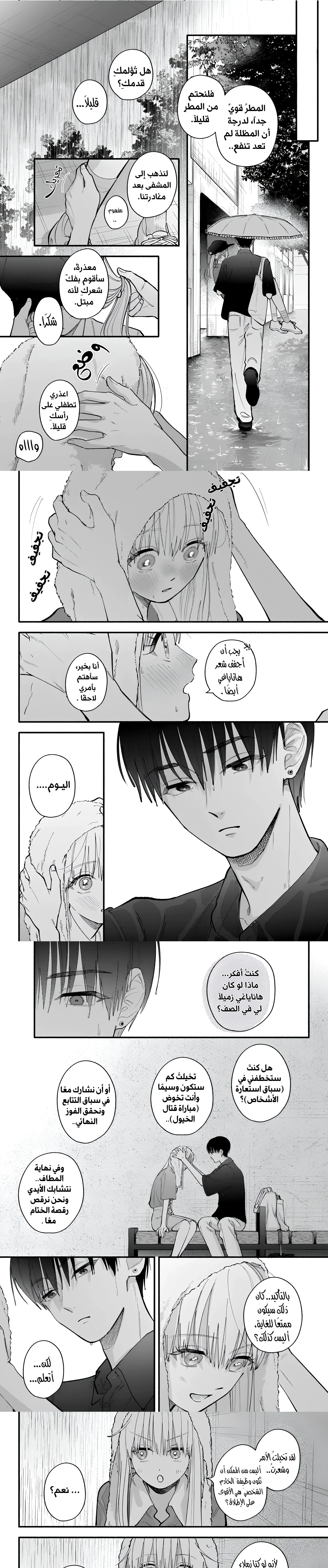 Read Oshiete Shitsuji-Kun AR Manga Online