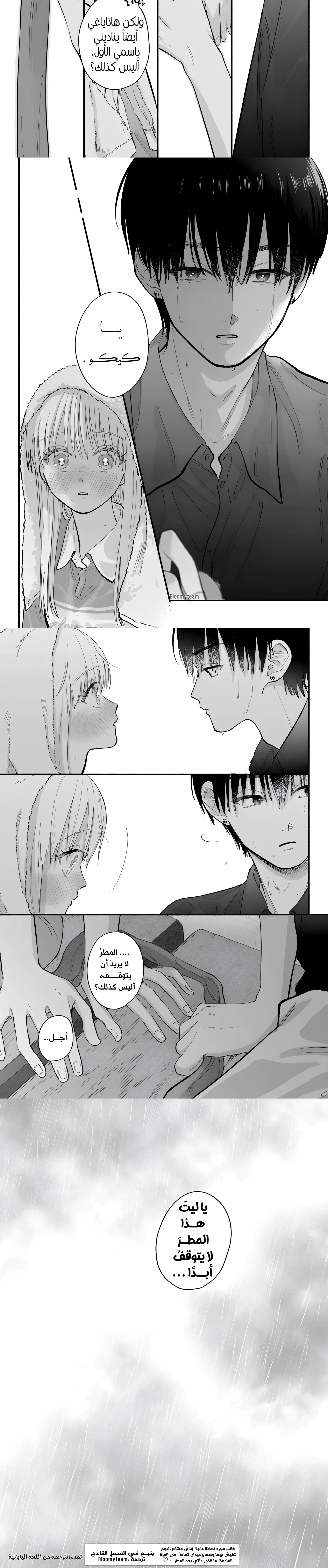 Read Oshiete Shitsuji-Kun AR Manga Online