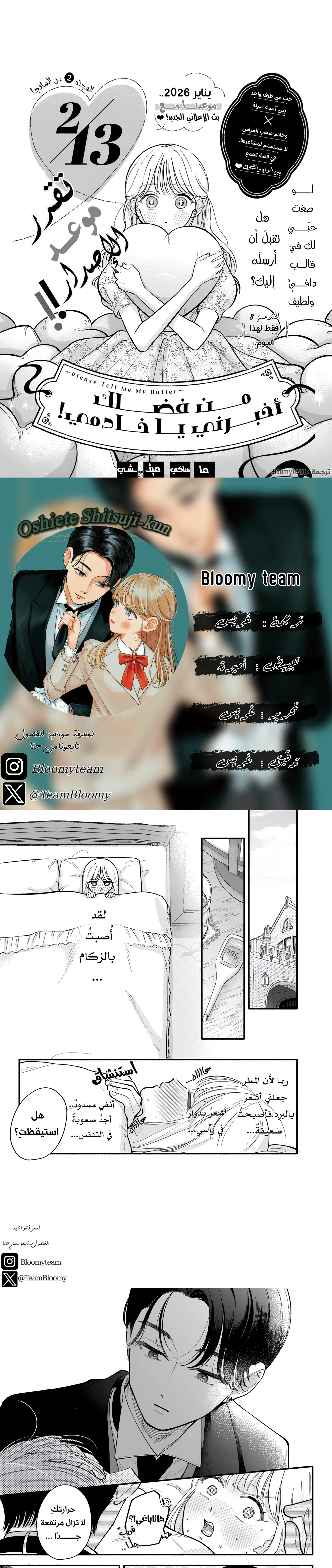 Read Oshiete Shitsuji-Kun AR Manga Online