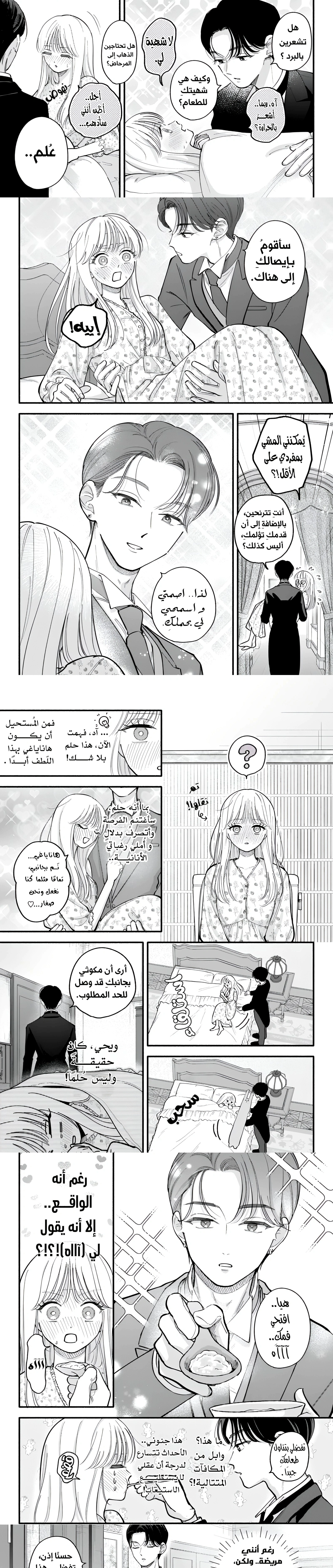 Read Oshiete Shitsuji-Kun AR Manga Online