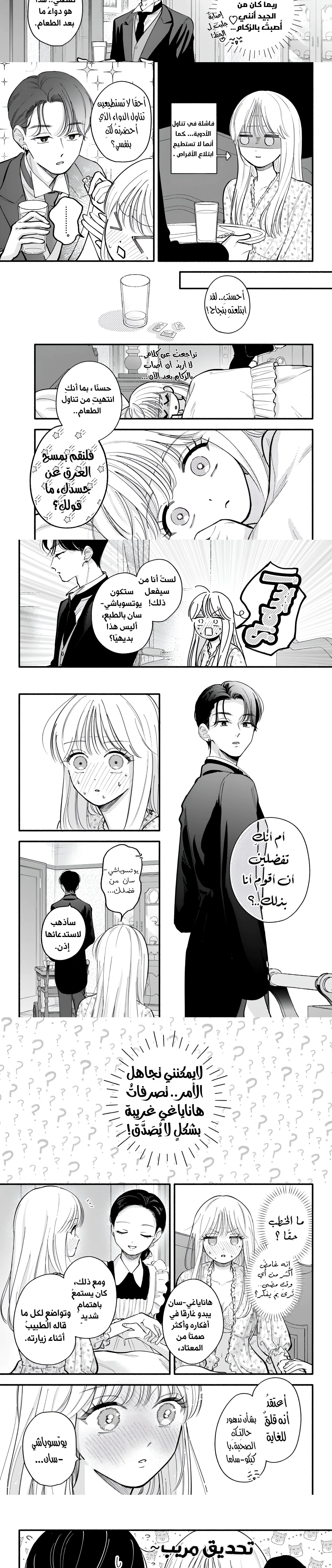 Read Oshiete Shitsuji-Kun AR Manga Online