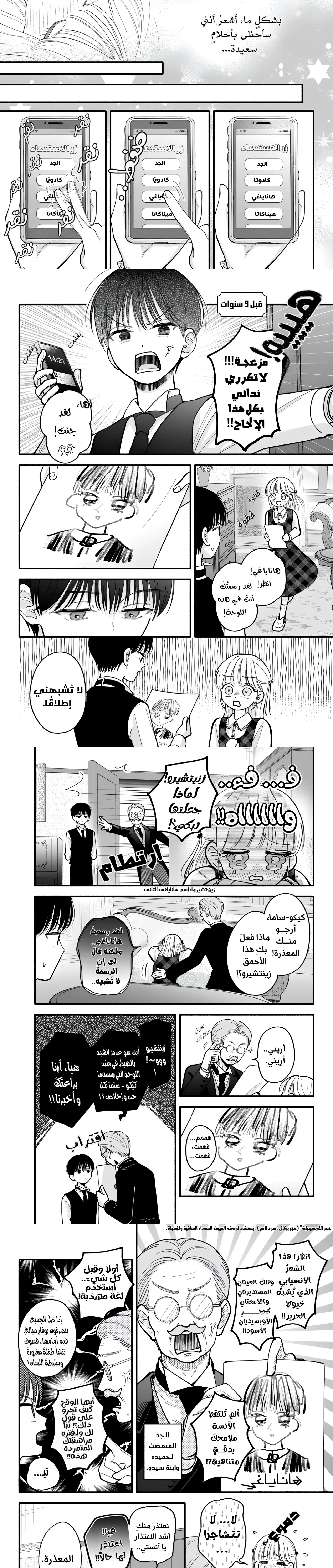 Read Oshiete Shitsuji-Kun AR Manga Online