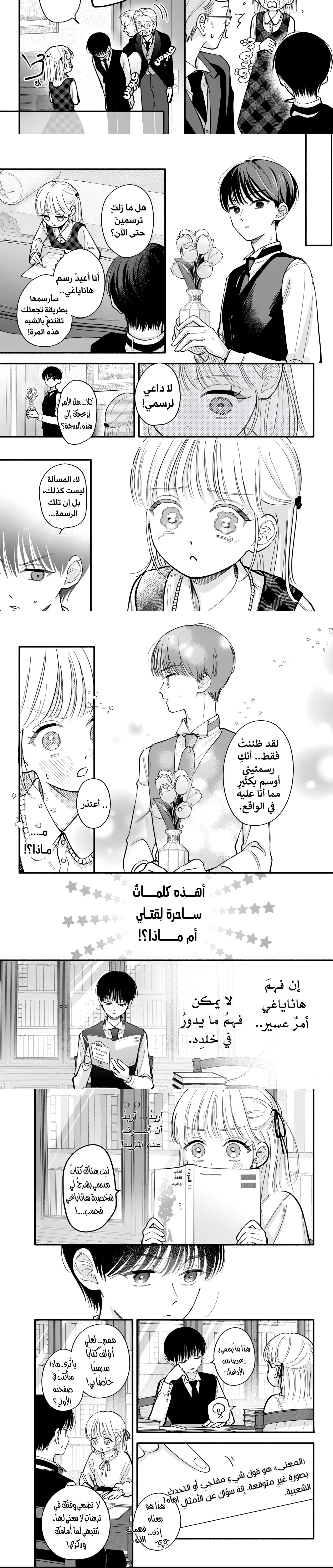 Read Oshiete Shitsuji-Kun AR Manga Online
