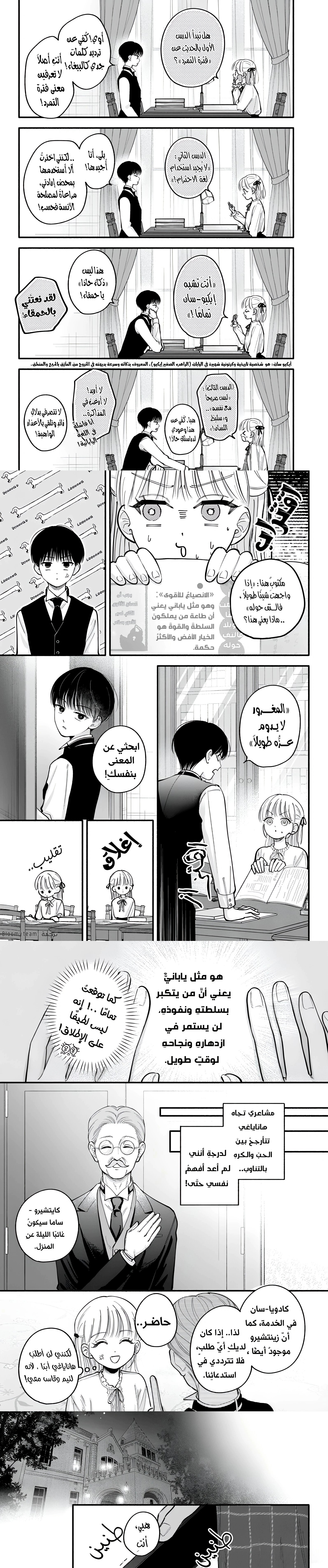 Read Oshiete Shitsuji-Kun AR Manga Online