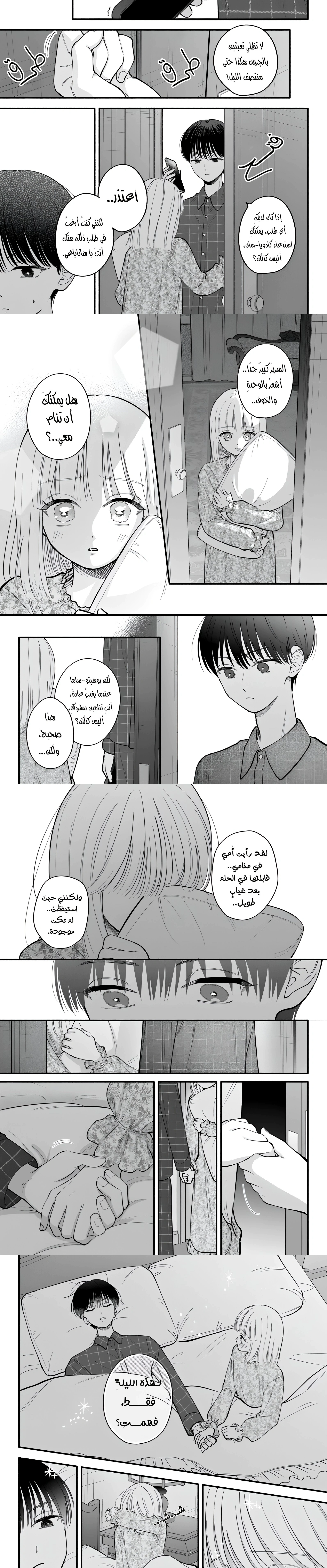 Read Oshiete Shitsuji-Kun AR Manga Online