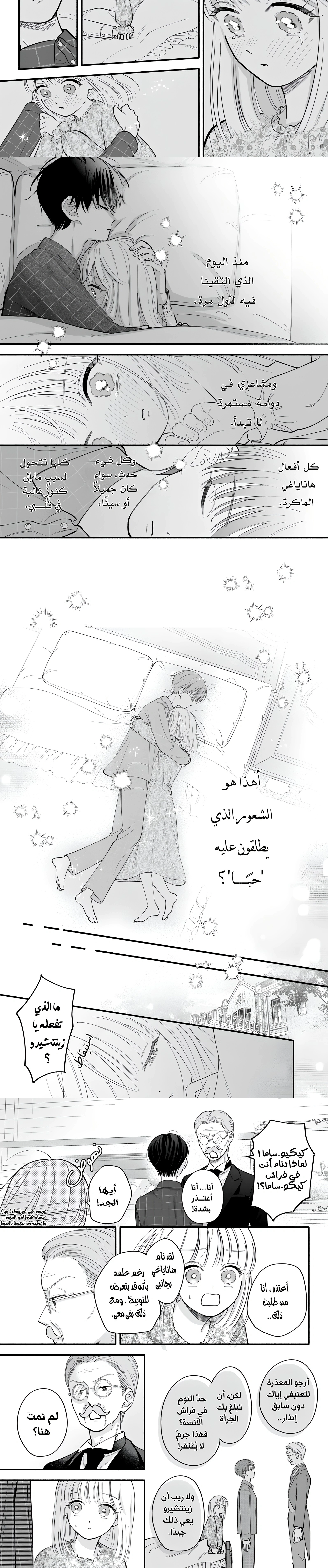 Read Oshiete Shitsuji-Kun AR Manga Online