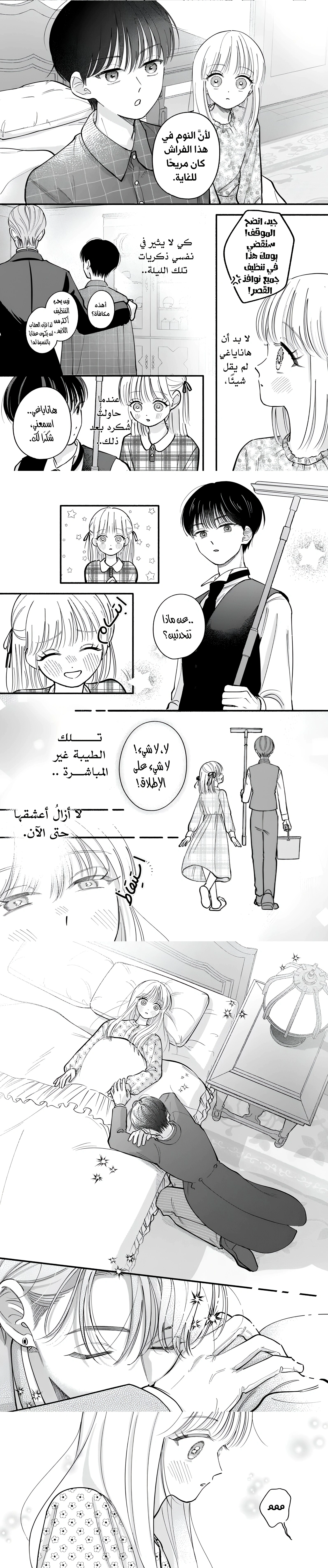 Read Oshiete Shitsuji-Kun AR Manga Online