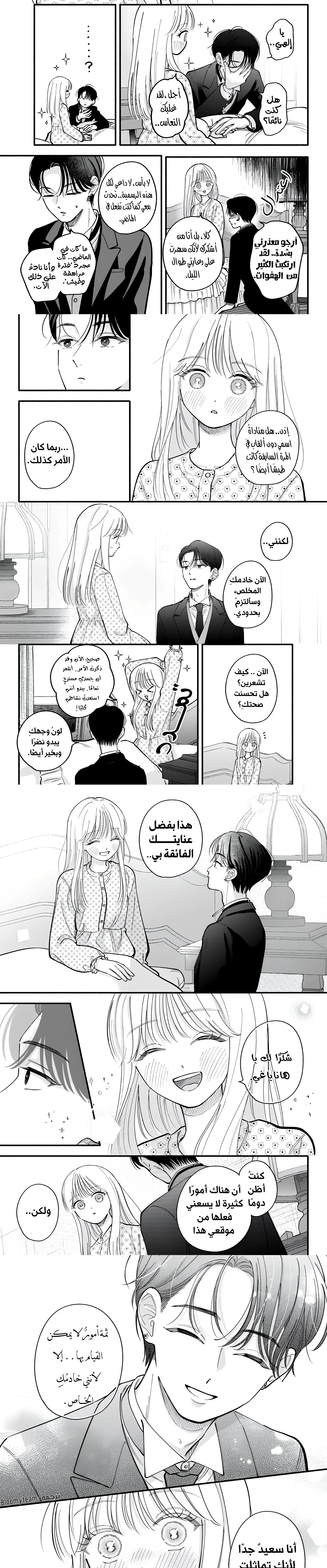 Read Oshiete Shitsuji-Kun AR Manga Online