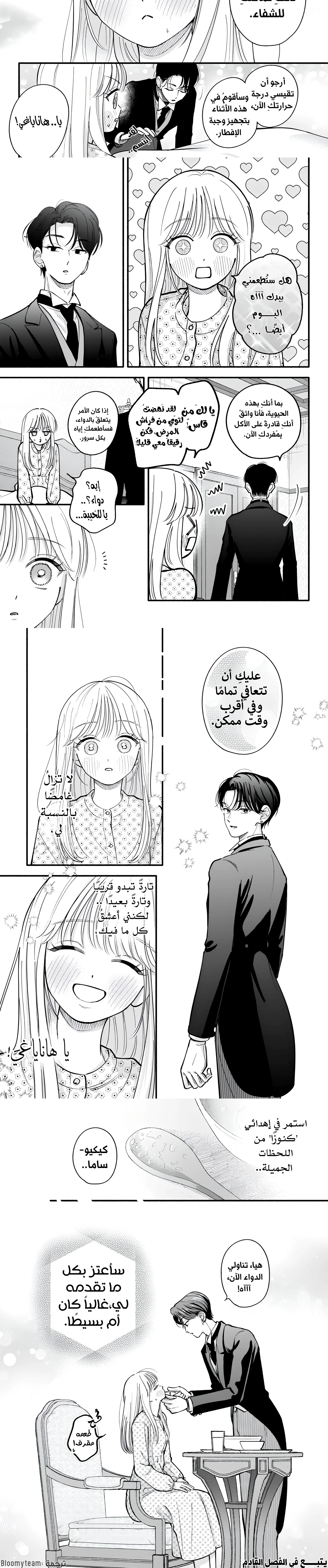 Read Oshiete Shitsuji-Kun AR Manga Online