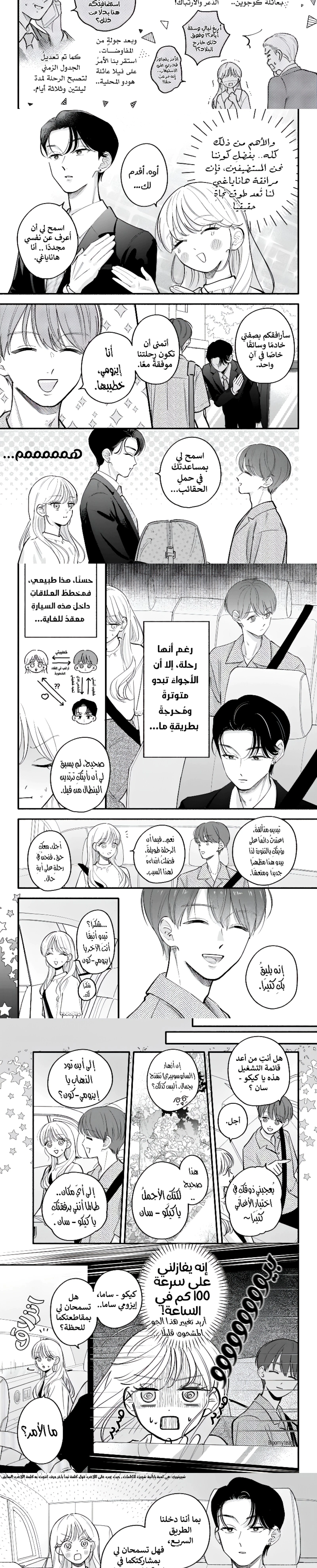Read Oshiete Shitsuji-Kun AR Manga Online