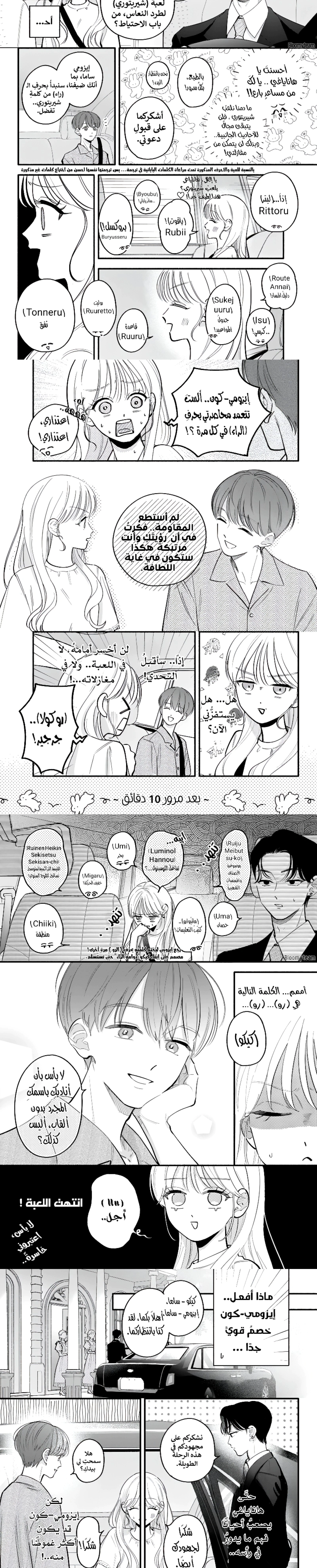 Read Oshiete Shitsuji-Kun AR Manga Online