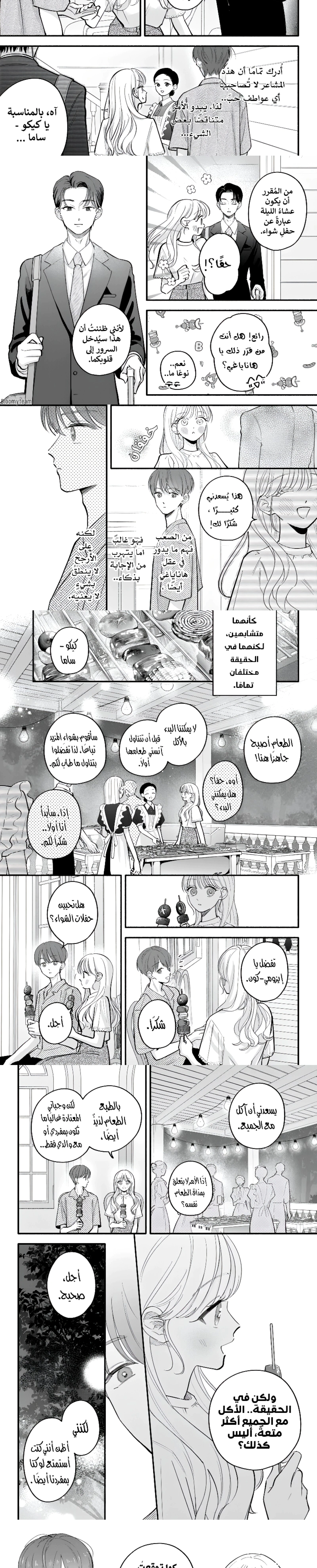 Read Oshiete Shitsuji-Kun AR Manga Online