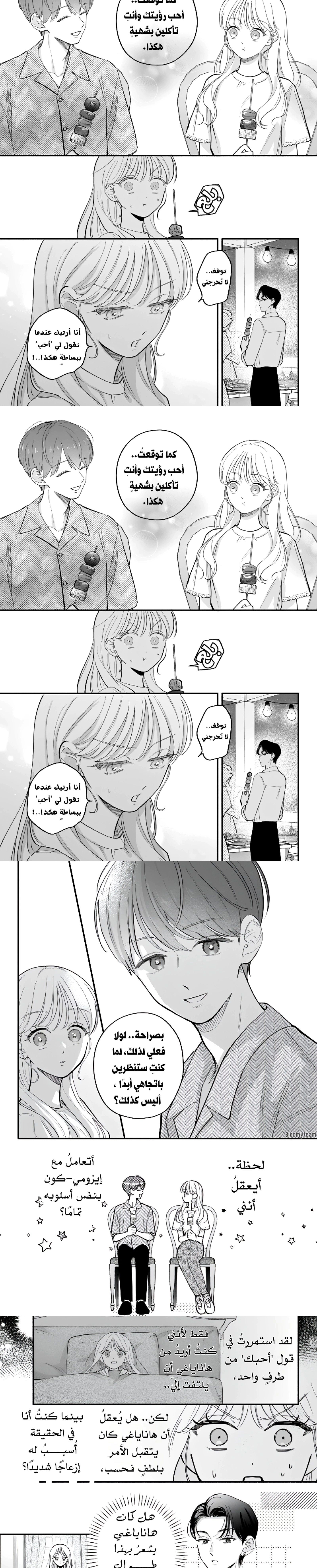 Read Oshiete Shitsuji-Kun AR Manga Online