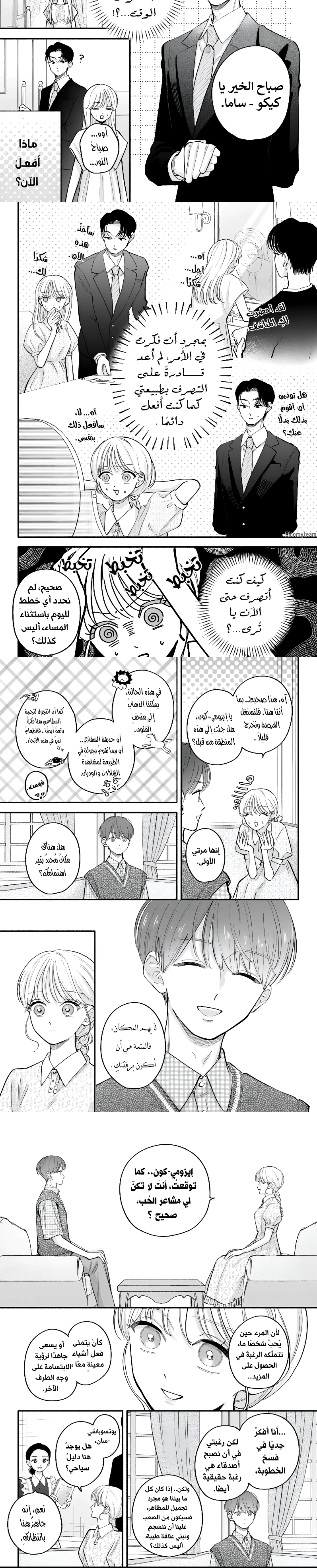 Read Oshiete Shitsuji-Kun AR Manga Online