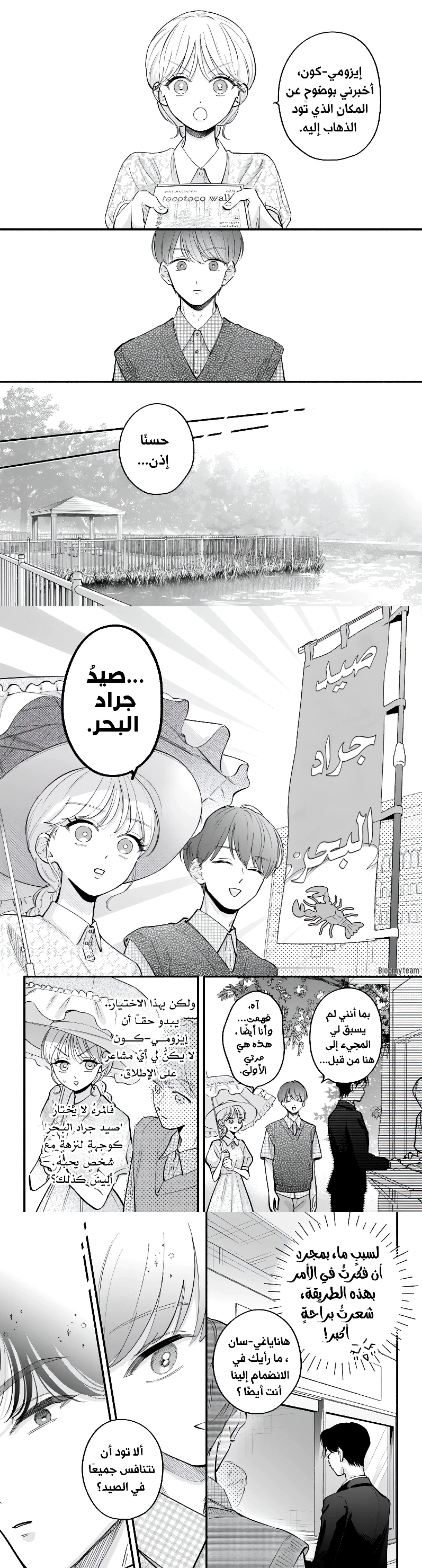 Read Oshiete Shitsuji-Kun AR Manga Online