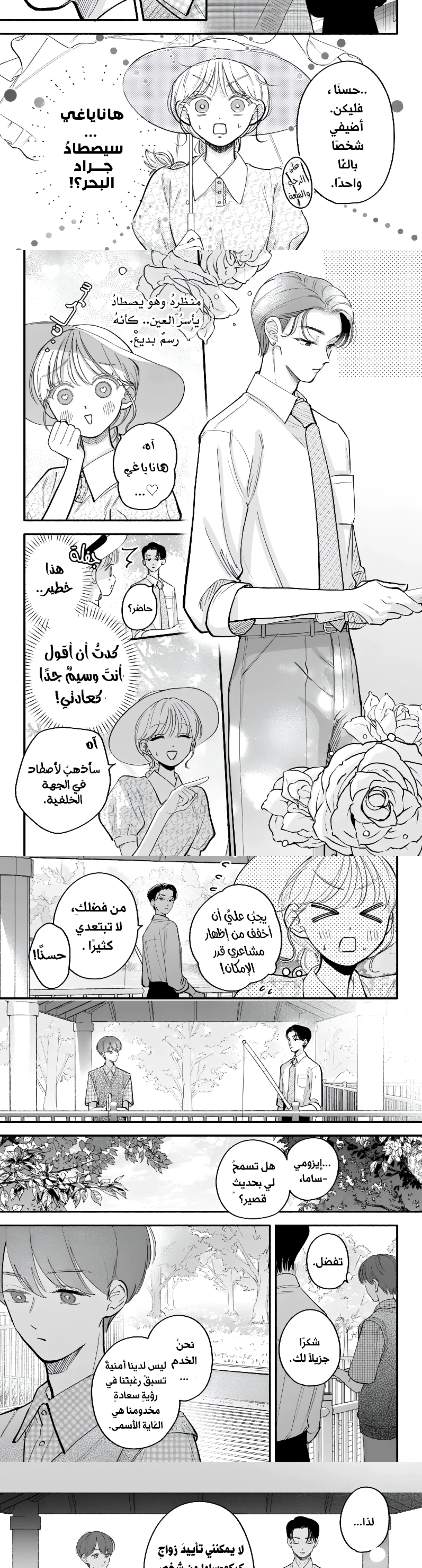 Read Oshiete Shitsuji-Kun AR Manga Online