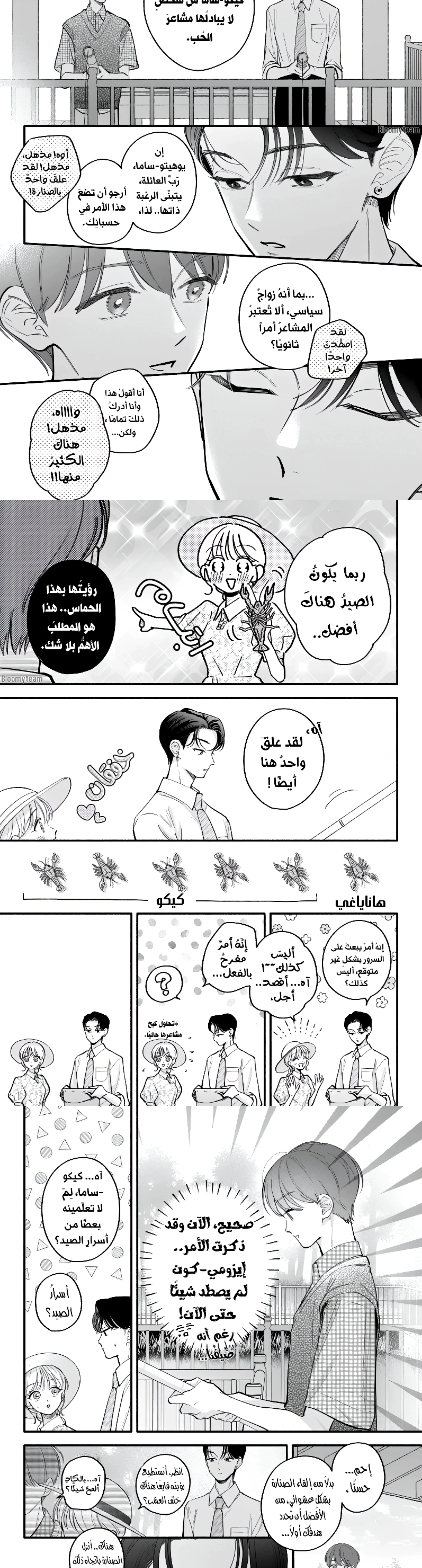 Read Oshiete Shitsuji-Kun AR Manga Online