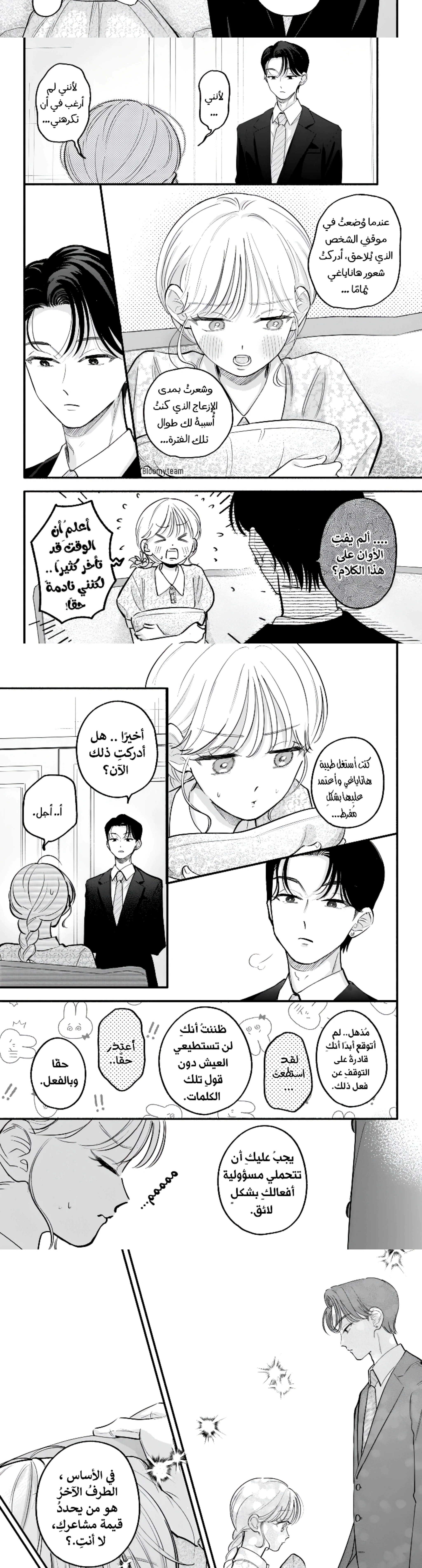 Read Oshiete Shitsuji-Kun AR Manga Online