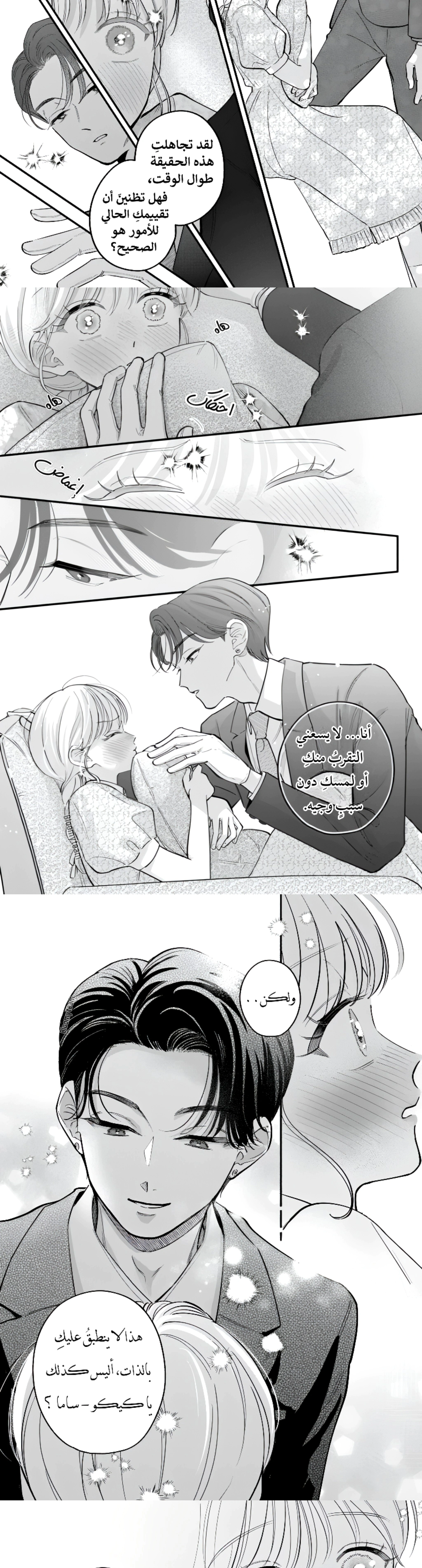 Read Oshiete Shitsuji-Kun AR Manga Online