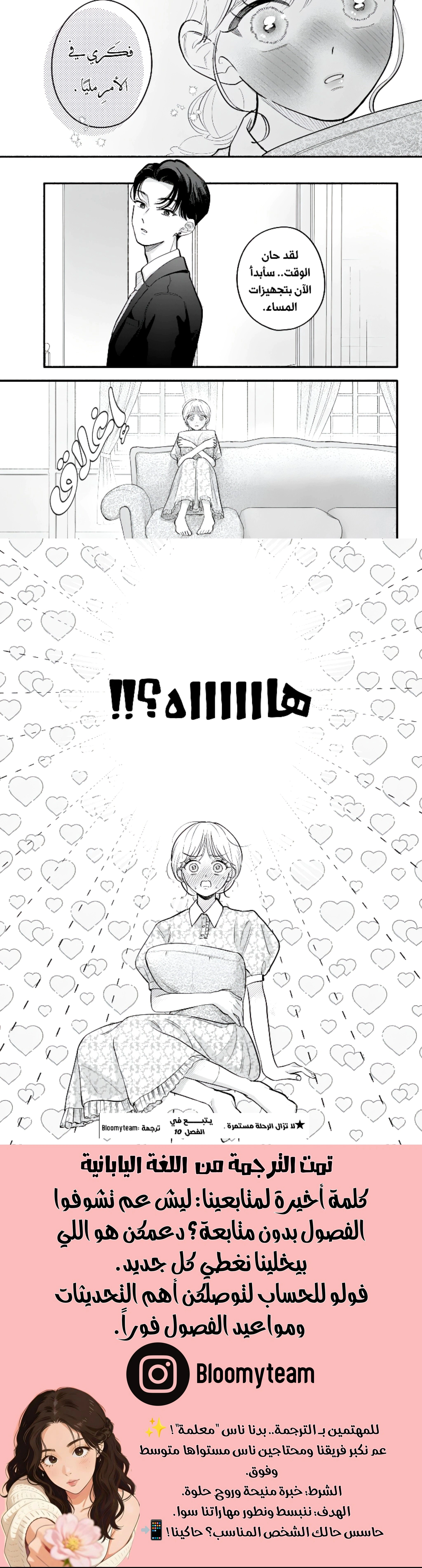 Read Oshiete Shitsuji-Kun AR Manga Online