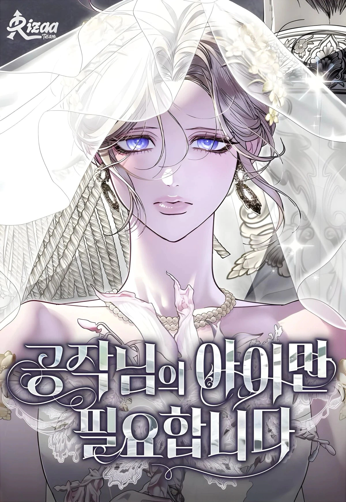 Read Oshiete Shitsuji-Kun AR Manga Online