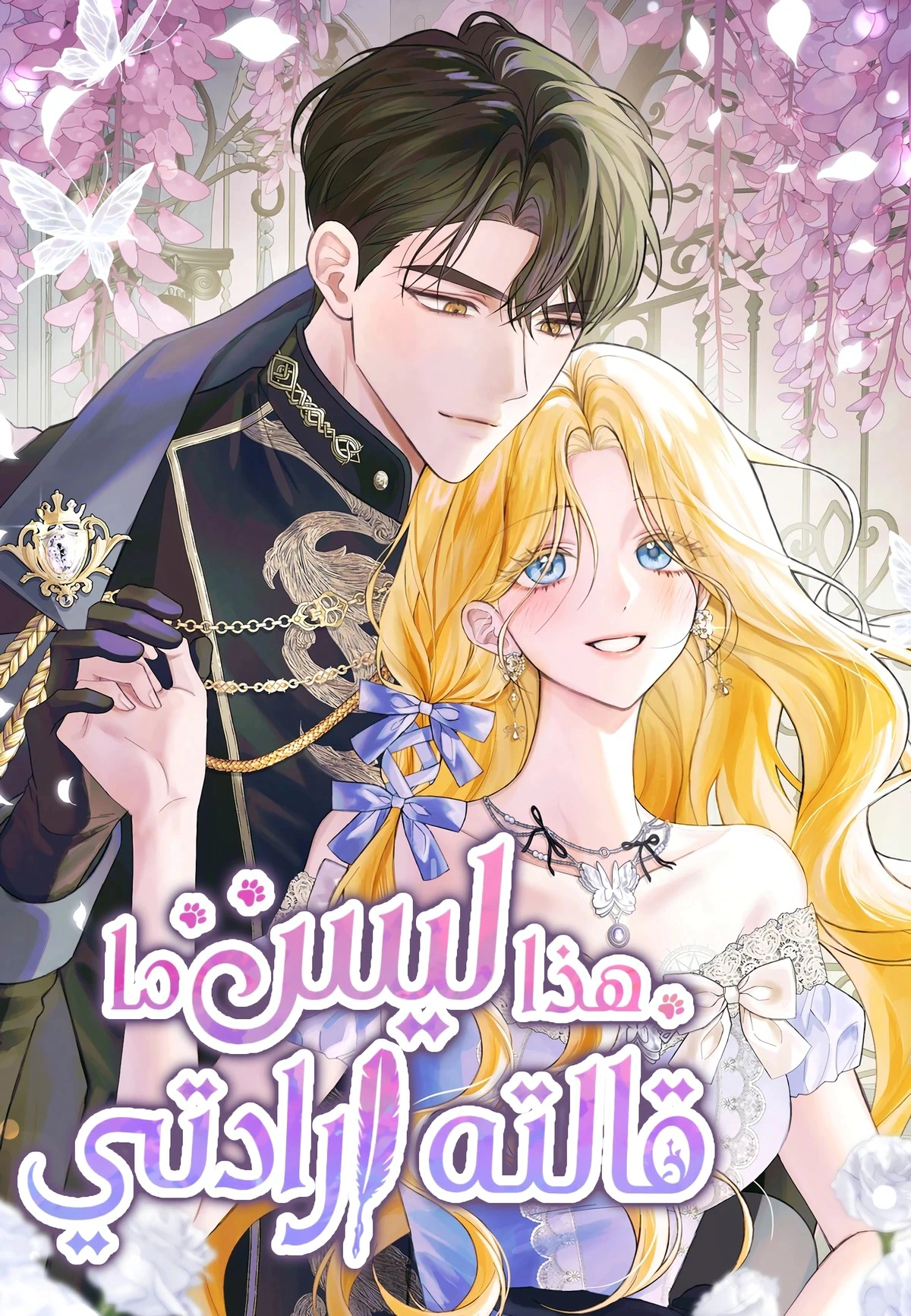 Read Oshiete Shitsuji-Kun AR Manga Online