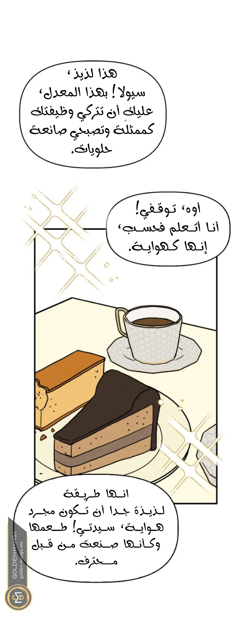 Read Our Secret Alliance AR Manga Online