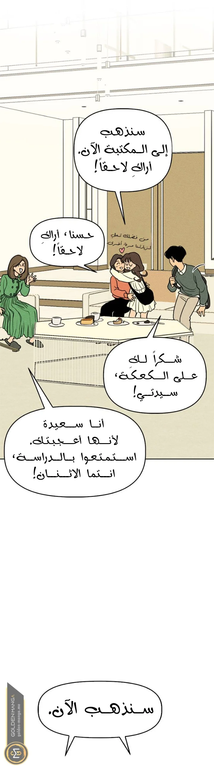 Read Our Secret Alliance AR Manga Online