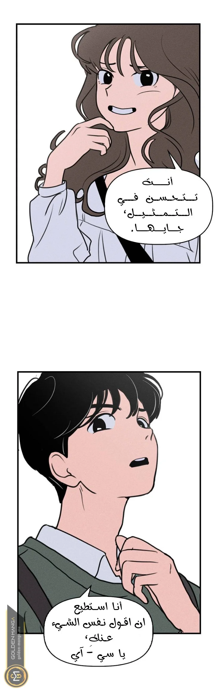 Read Our Secret Alliance AR Manga Online