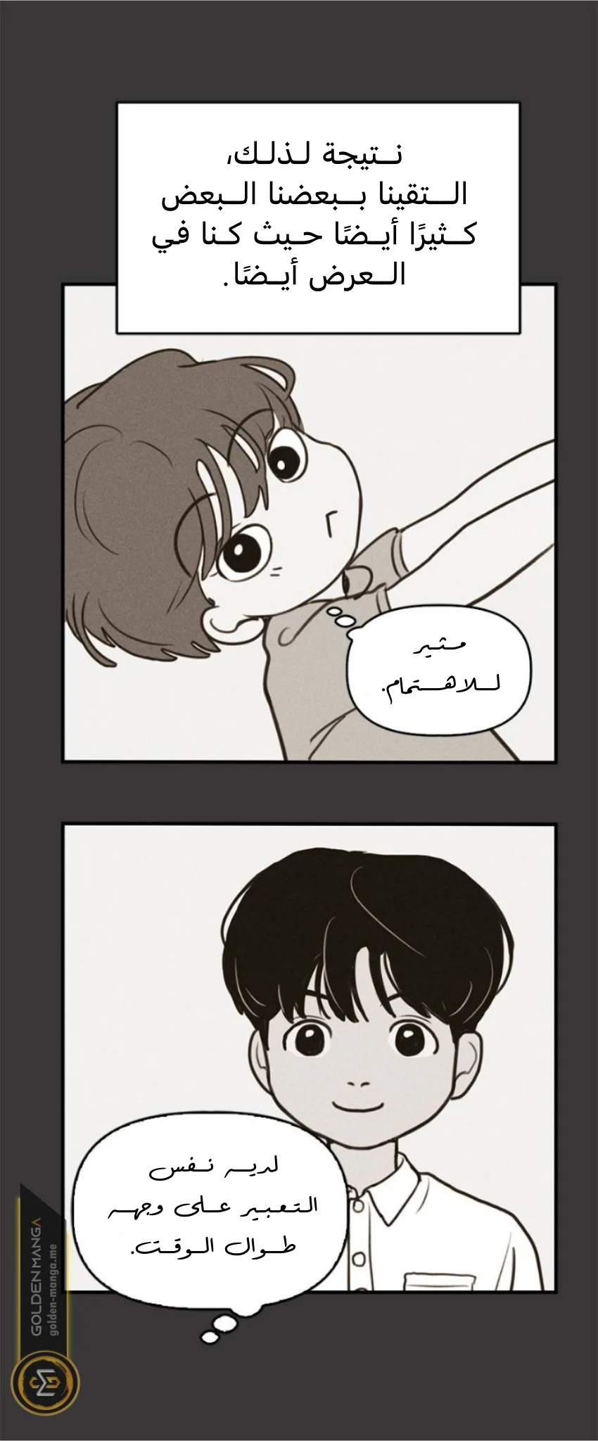 Read Our Secret Alliance AR Manga Online
