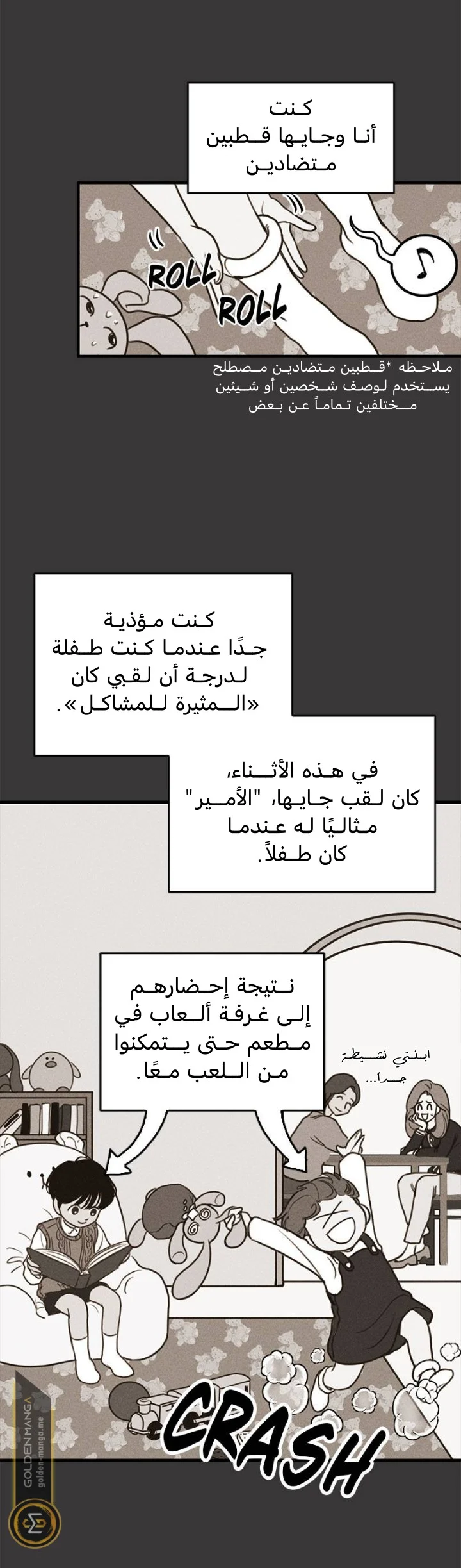 Read Our Secret Alliance AR Manga Online
