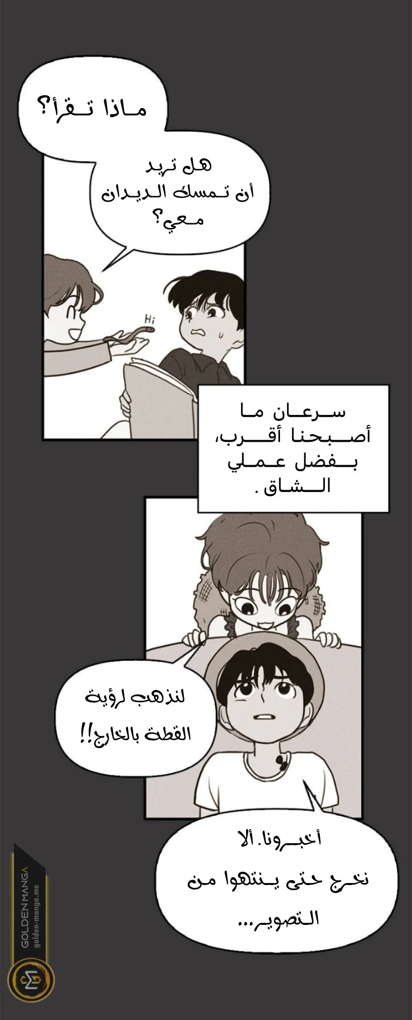 Read Our Secret Alliance AR Manga Online