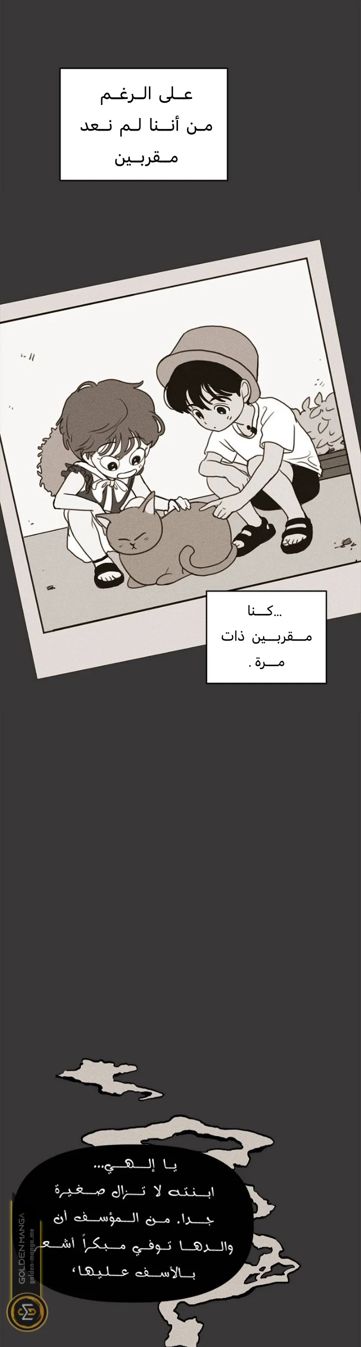 Read Our Secret Alliance AR Manga Online
