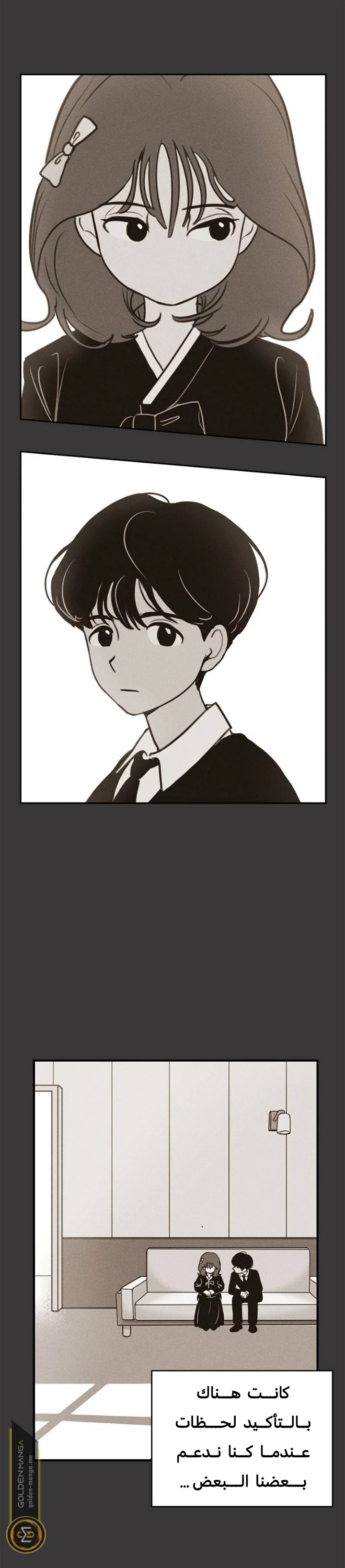 Read Our Secret Alliance AR Manga Online