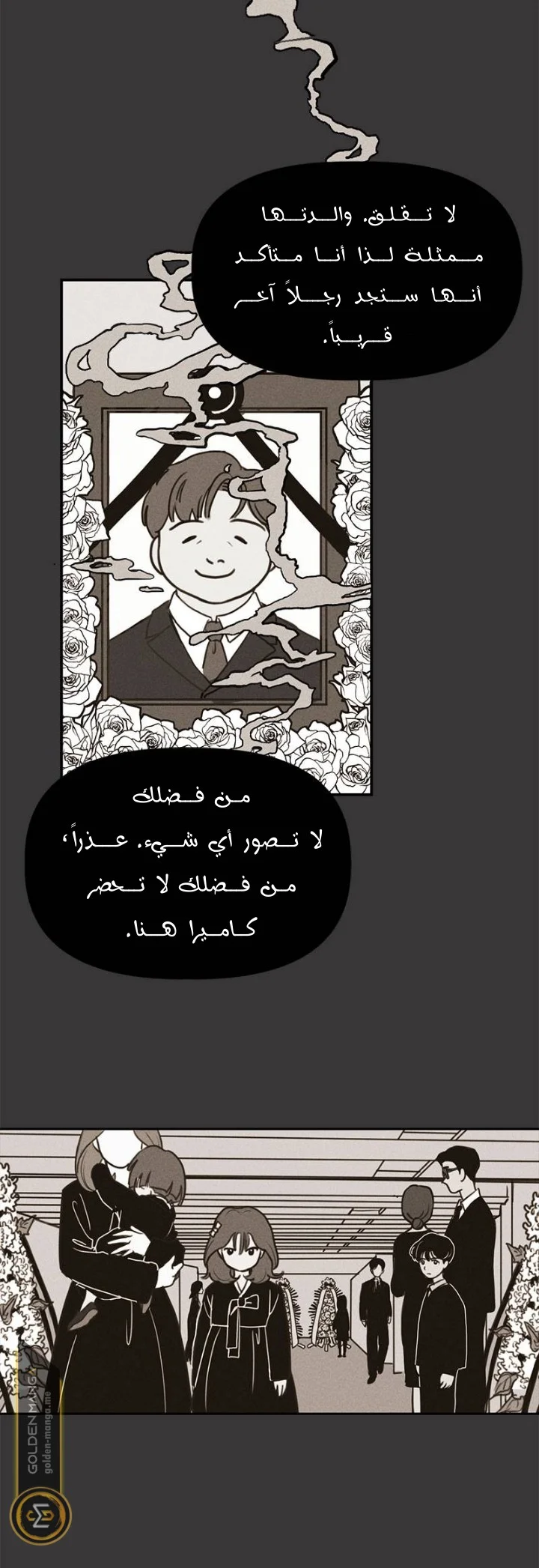 Read Our Secret Alliance AR Manga Online