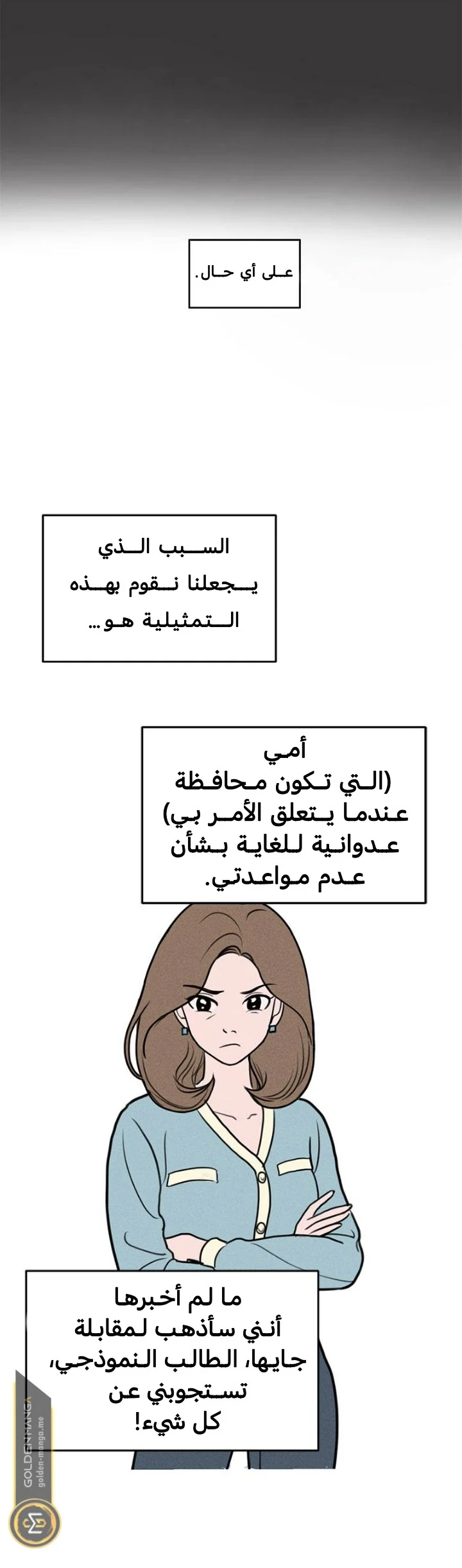Read Our Secret Alliance AR Manga Online