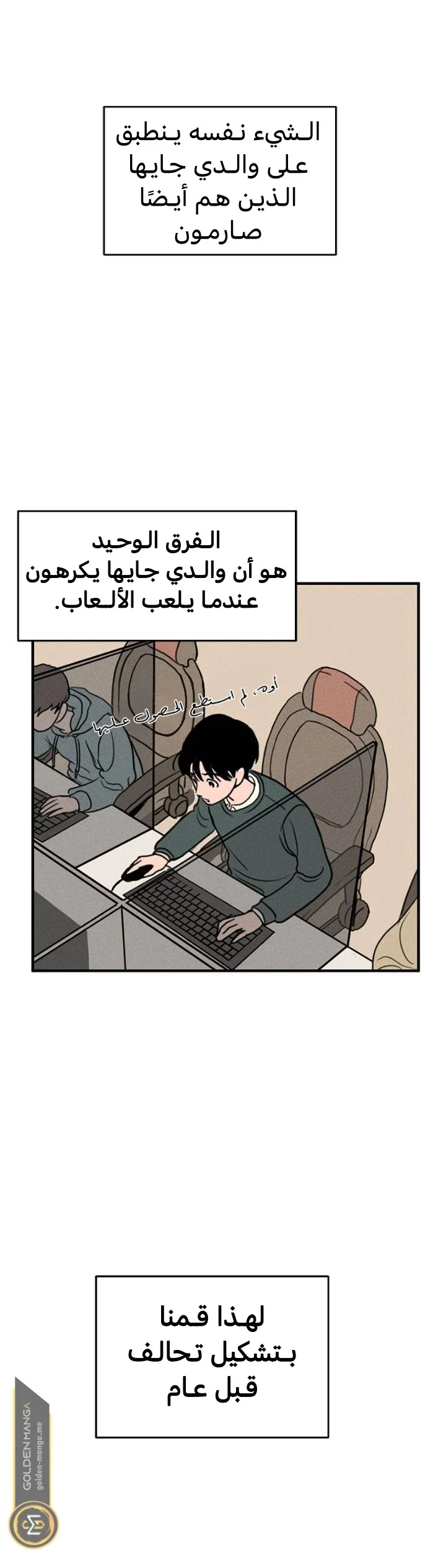 Read Our Secret Alliance AR Manga Online