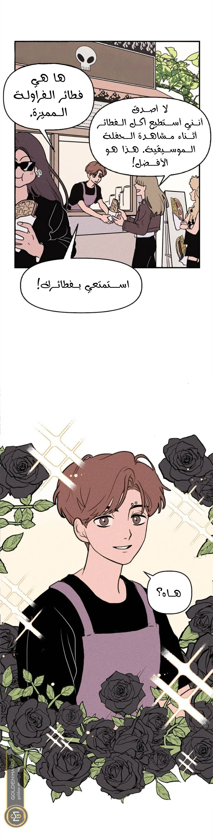 Read Our Secret Alliance AR Manga Online