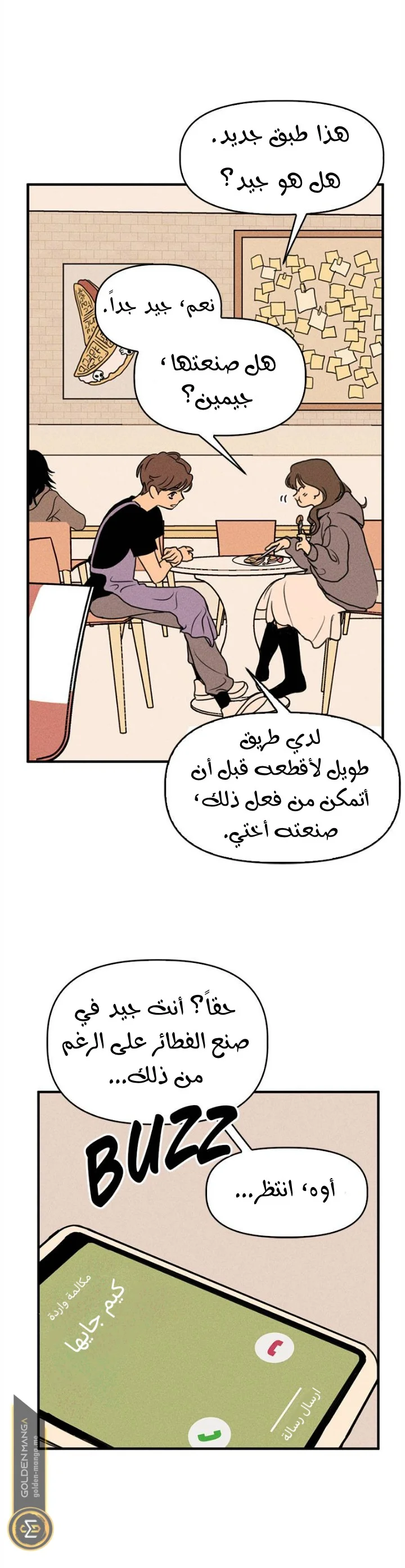 Read Our Secret Alliance AR Manga Online