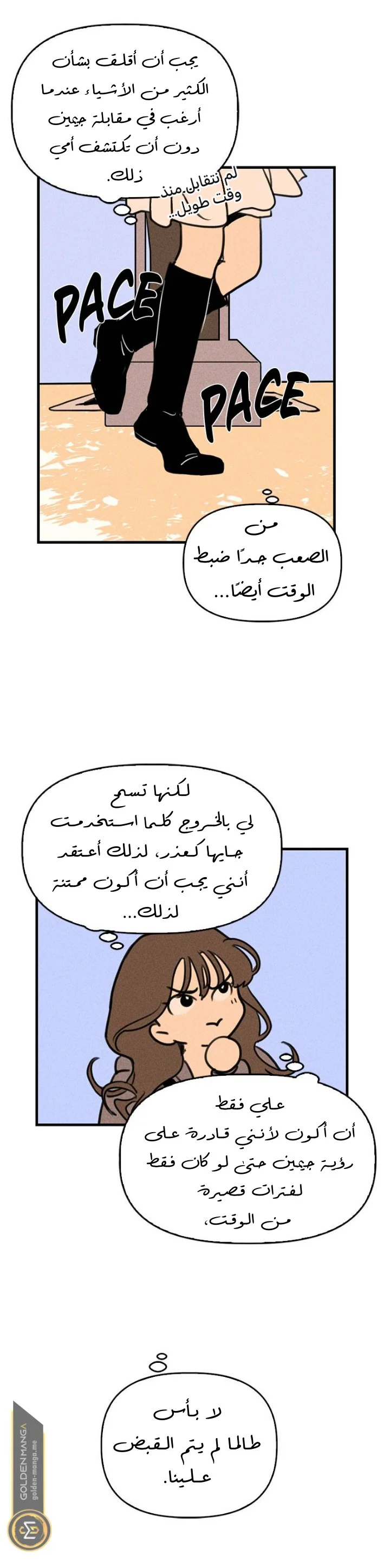 Read Our Secret Alliance AR Manga Online