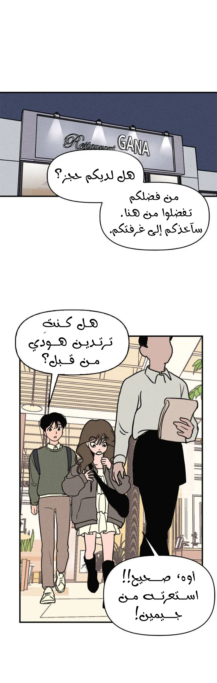 Read Our Secret Alliance AR Manga Online