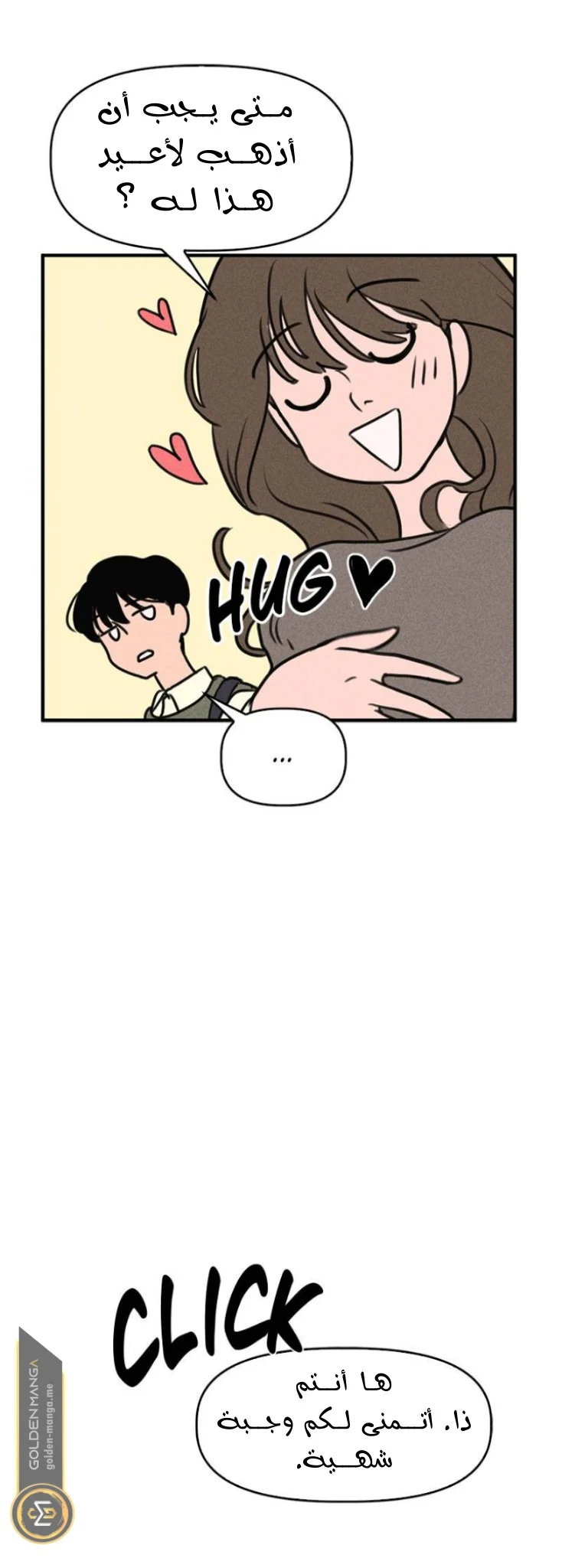 Read Our Secret Alliance AR Manga Online